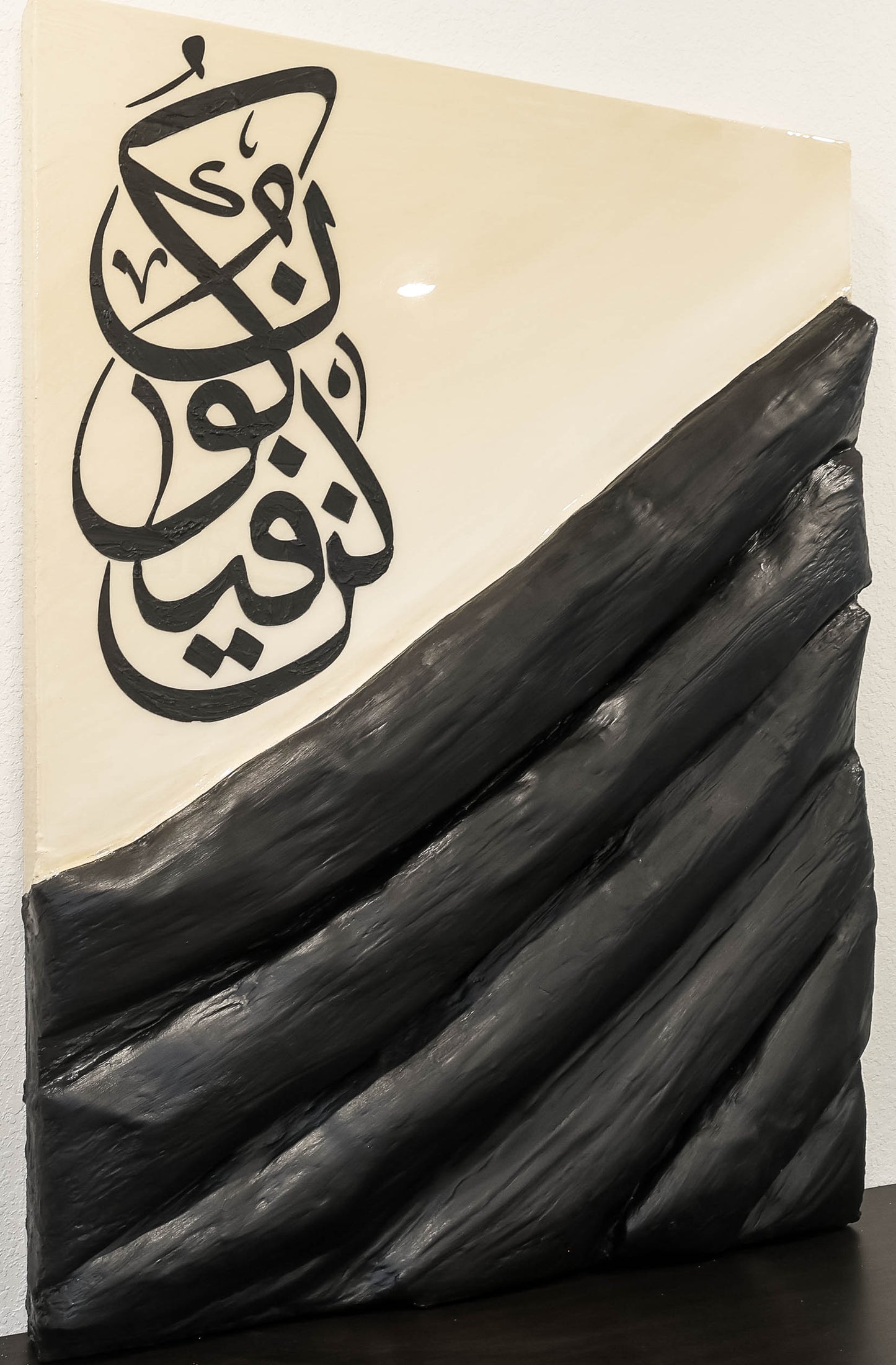 Kun Faya Kun