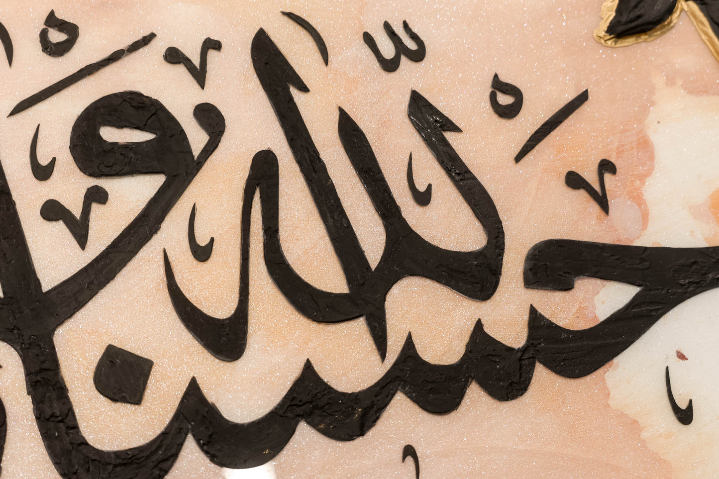 Hasbunallahu wa Ni'mal Wakeel