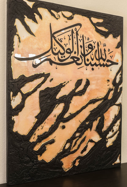 Hasbunallahu wa Ni'mal Wakeel